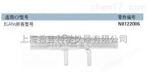 美国PE 原子吸收光谱仪配件耗材陶瓷D-炬管|09902207