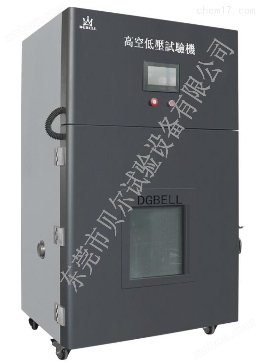 GB31241低气压试验装置