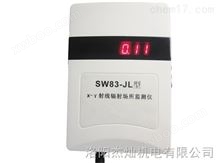 SW83-JL湖北杰灿辐射场所监测仪多少钱