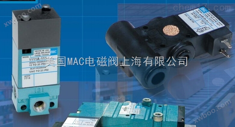 美国MACmac高速电磁阀原厂采购--中国有限公司