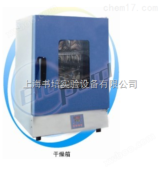 上海一恒DHG-9091A干燥箱 （自然对流）/DHG-9091A 自然对流烘箱