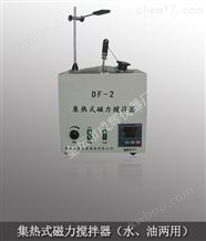 DF-2DF-2集热式磁力搅拌器