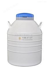 成都金凤液氮容器（大）,YDS-47-127