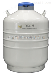 金凤35升液氮罐