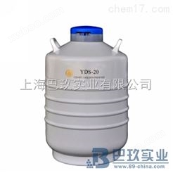 金凤YDS-20液氮罐批发价