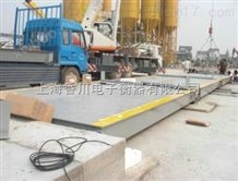 scs80吨数字式汽车电子磅秤广州工厂