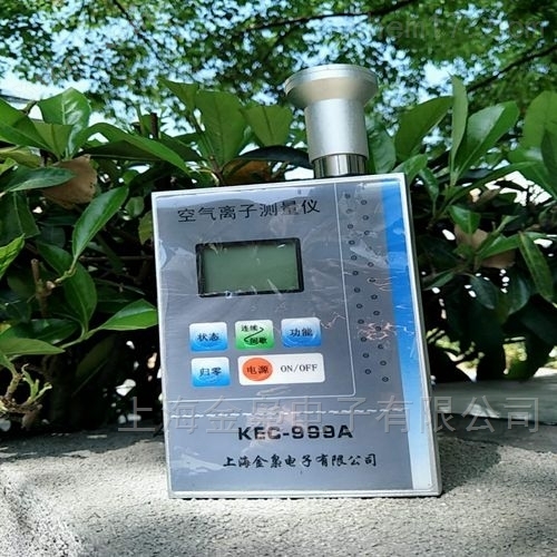 高精度空气负离子检测仪 KEC-999A