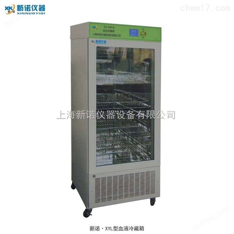新诺仪器药物冷藏柜 YLX-150F药品冷藏箱