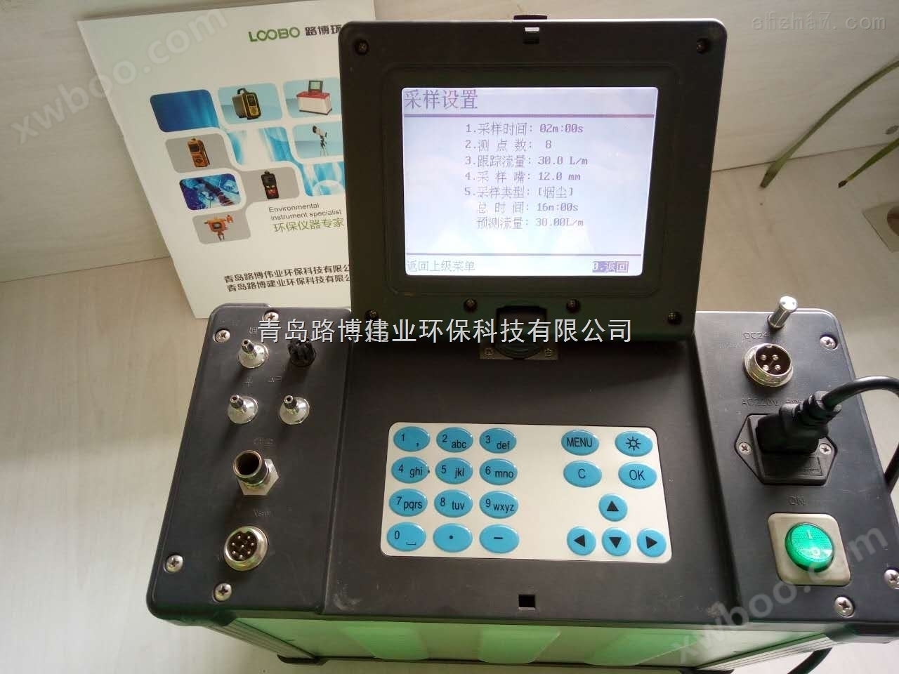 青岛路博自产LB-70C型自动烟尘（气）测试仪