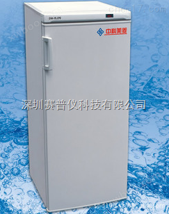 深圳中科美菱DW-YL270低温冰箱