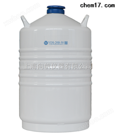 YDS-50BS（6）液氮罐