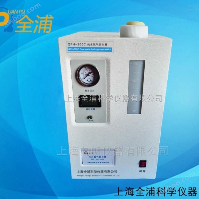 QPH-1000C纯水型氢气发生器