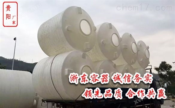 贵州10吨外加剂塑料储罐