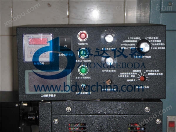 北京调频（垂直+水平）振动试验机价格