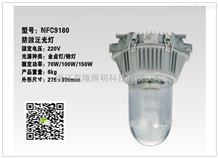 金卤灯150瓦  NFC9180-MH150W 整套，灯泡