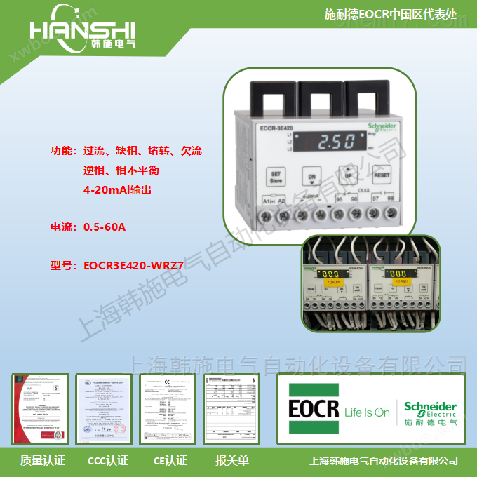 韩国三和EOCR 3E420-HH3Q 电动机保护器