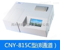 12通道CNY-1217C农药残留速测仪