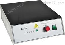电热恒温加热板ER-30