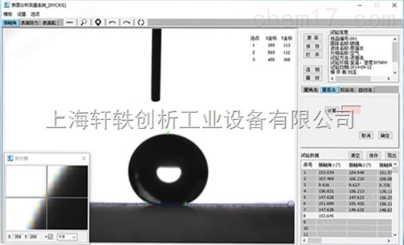 XG-CAMC1视频接触角测量仪