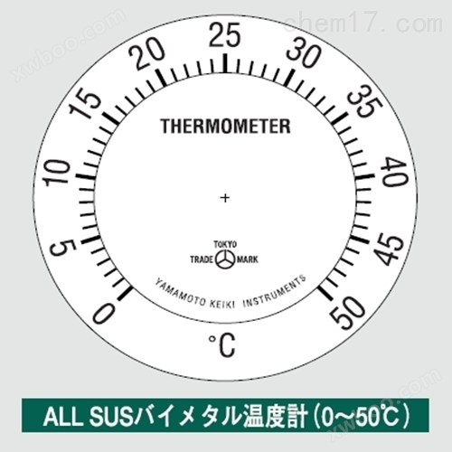 山本计器 直径75 -30-50℃ SUS金属温度计