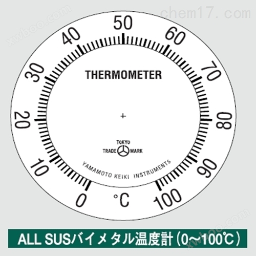 山本计器 屋外用金属温度计Φ100  0-100℃