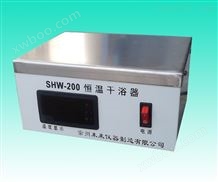 SHW-200恒温加热器