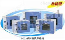 DHG-9013A上海一恒DHG-9013A电热恒温鼓风干燥箱