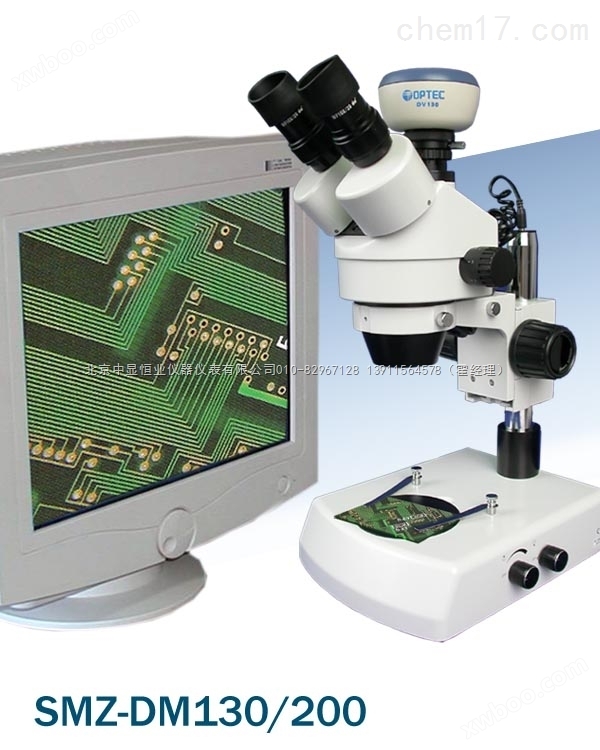 三目数码体视显微镜