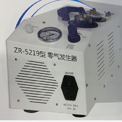 ZR-5219零气发生器