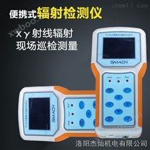 R-EGD河南郑州杰灿便携式辐射检测仪、辐射检测报警仪现货价格