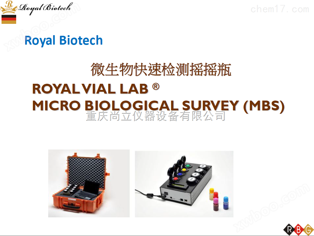 RVLM微生物快速检测仪