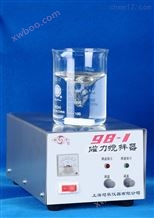98-1上海司乐98-1强磁力搅拌器