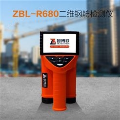 ZBL-R680 二维钢筋检测仪