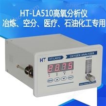 JY-5100高氧分析仪空分制氧机氧浓度检测仪