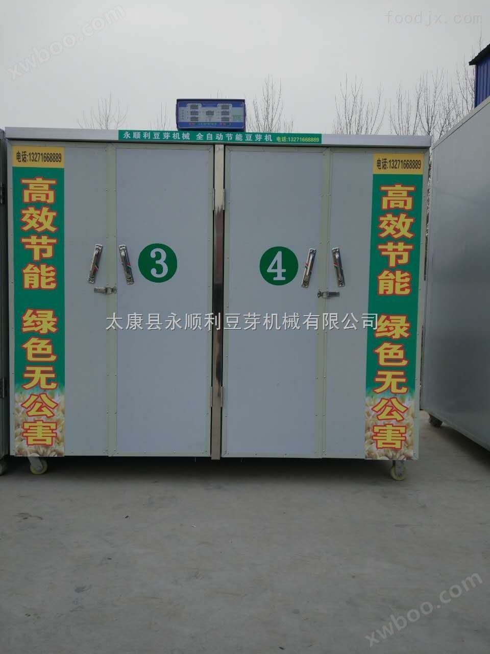 黑龙江全自动豆芽机厂家，