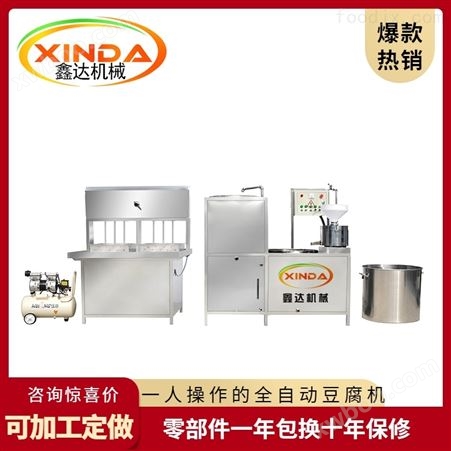 xd-620豆腐机全自动磨煮浆机浆渣分离