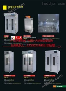 供应广州永麦机械32盘双开门面包醒发箱，面包店发酵箱， 单双门 醒发箱多少钱