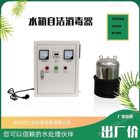 内置式水箱臭氧消毒器微电解原理