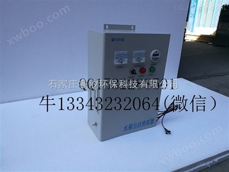 江苏盐城SCII-45HB型水箱自洁消毒器厂家