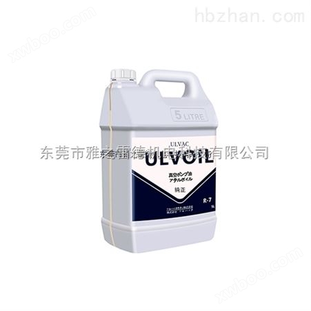 ULVAC真空泵油 日本ULVAC真空泵配件