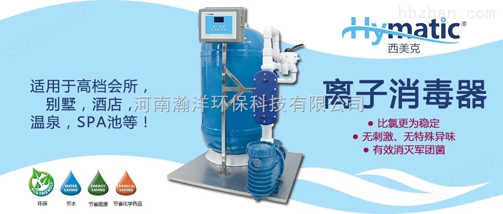 专业供应陕西省榆林市游泳池节能水处理设备