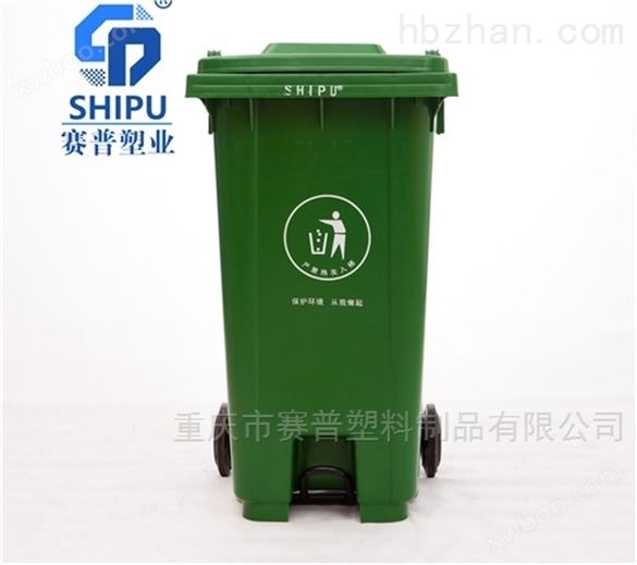 重庆江津120升脚踏式分类塑料垃圾桶厂家