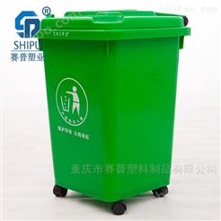 带轮子塑料垃圾桶生产厂家 50升分类垃圾箱