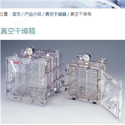 中国台湾Rocker MVD-100/MVD-300真空干燥箱
