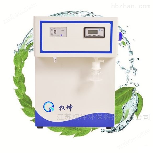 南京医学实验室超纯水机水质要求