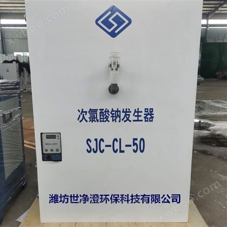 杭州次氯酸钠发生器标准配置