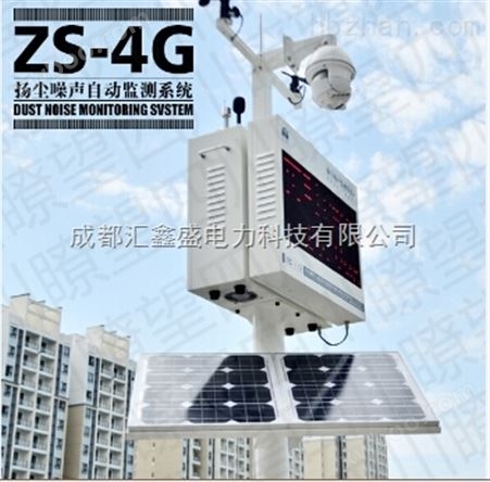 BR-ZS4G型扬尘噪声监测设备 扬尘监测仪