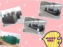 锦州小型一体化医院污水处理设备今日价格