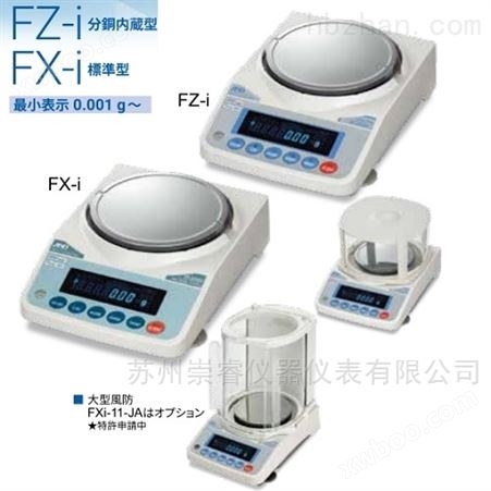 日本艾安得AND电子天平FX-200i