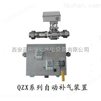 QZX21-40-T00自动补气装置生产厂家、规格、说明